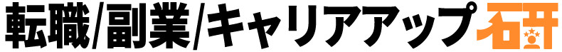 転職/副業/キャリアアップ研 ロゴ